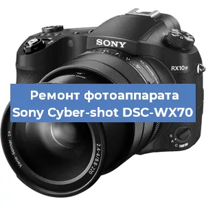 Замена линзы на фотоаппарате Sony Cyber-shot DSC-WX70 в Новосибирске